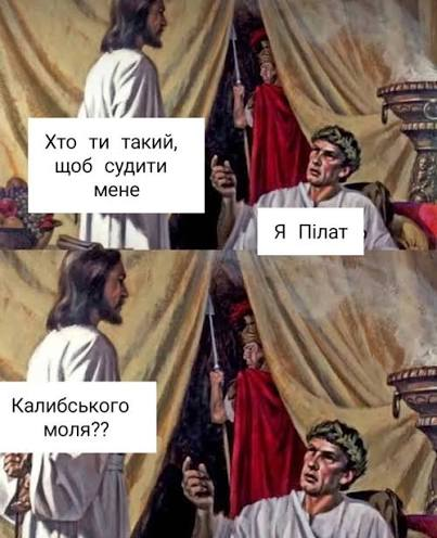 daosiko's tweet photo. @sho_po_ukrtwi А коли почув про римлян. То мем про Понтія Пілата заграв новими фарбами. https://t.co/Ea95czxCV7