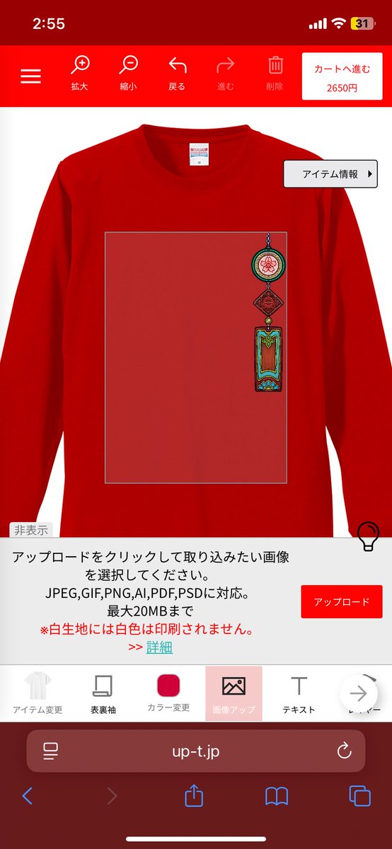 samenosukeo's tweet photo. Tシャツ妄想 https://t.co/lC0YlCuQfd