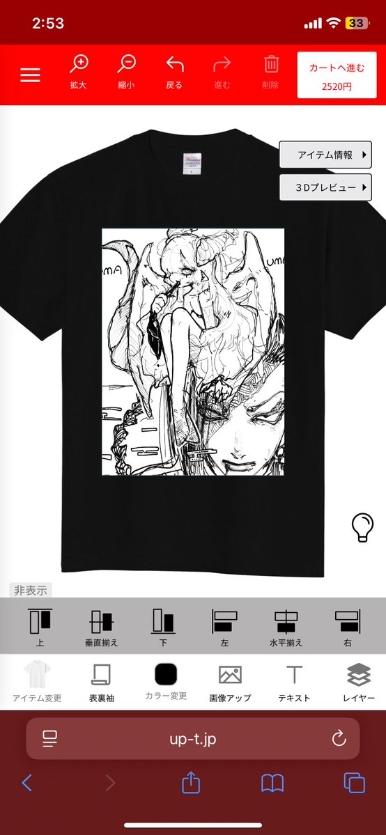 samenosukeo's tweet photo. Tシャツ妄想 https://t.co/lC0YlCuQfd