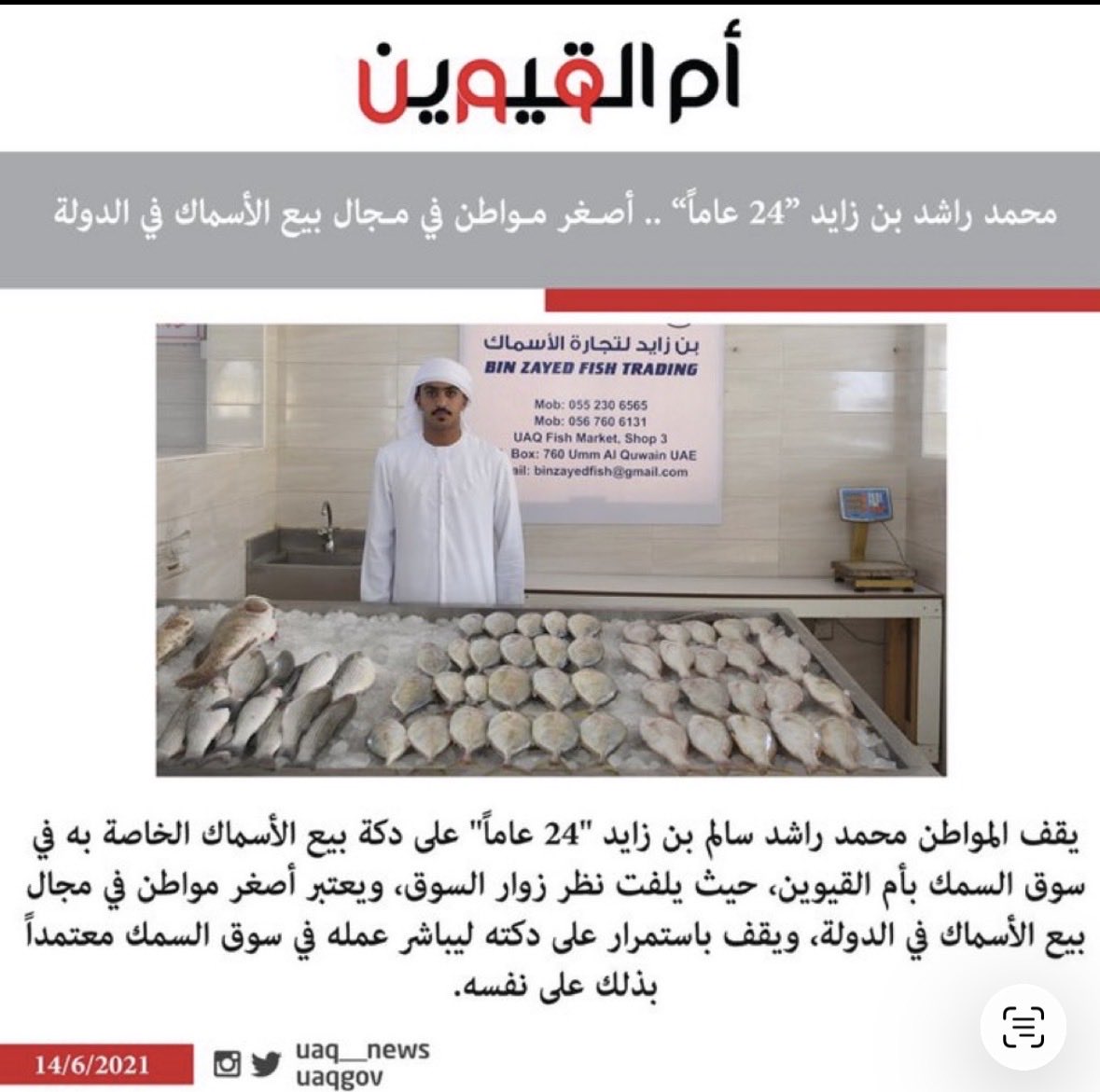 Khafaya_UAE1's tweet photo. أصبح المواطن الاماراتي يعيش أقبح حقبة زمنية!

المجنس والأجني في #الامارات يعيش حياة الرفاهية والمواطن يبيع سمك!!

كارثة كارثة ..
هذه بداية مردودات الحرب وارتفاع أسعار الطاقة https://t.co/JvrthQX2YH