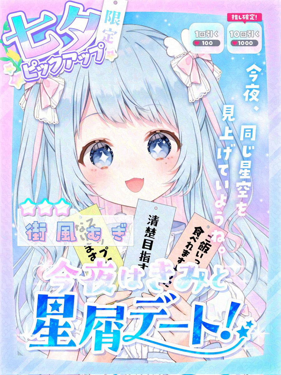 街風むぎ (@mugi_nic0) / Posts / X