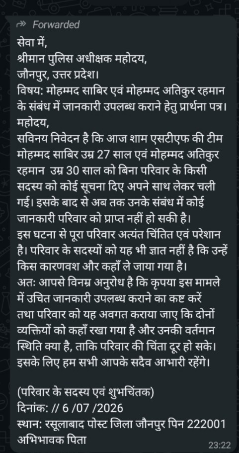 Sultanpur_lambh's tweet photo. पूरा मामला थाना कोतवाली के अंतर्गत रसूलाबाद है। जहां दो भाइयों को STF को परिवार की बिना सूचना के उठा लेना जाना बड़ा सवाल परिजन बेहाल कृपया जांच हो दोनों भाई कहा है।
सम्बन्धित का नंबर 8081316409
@jaunpurpolice @IgRangeVaranasi @Uppolice https://t.co/OInIxeDxl2