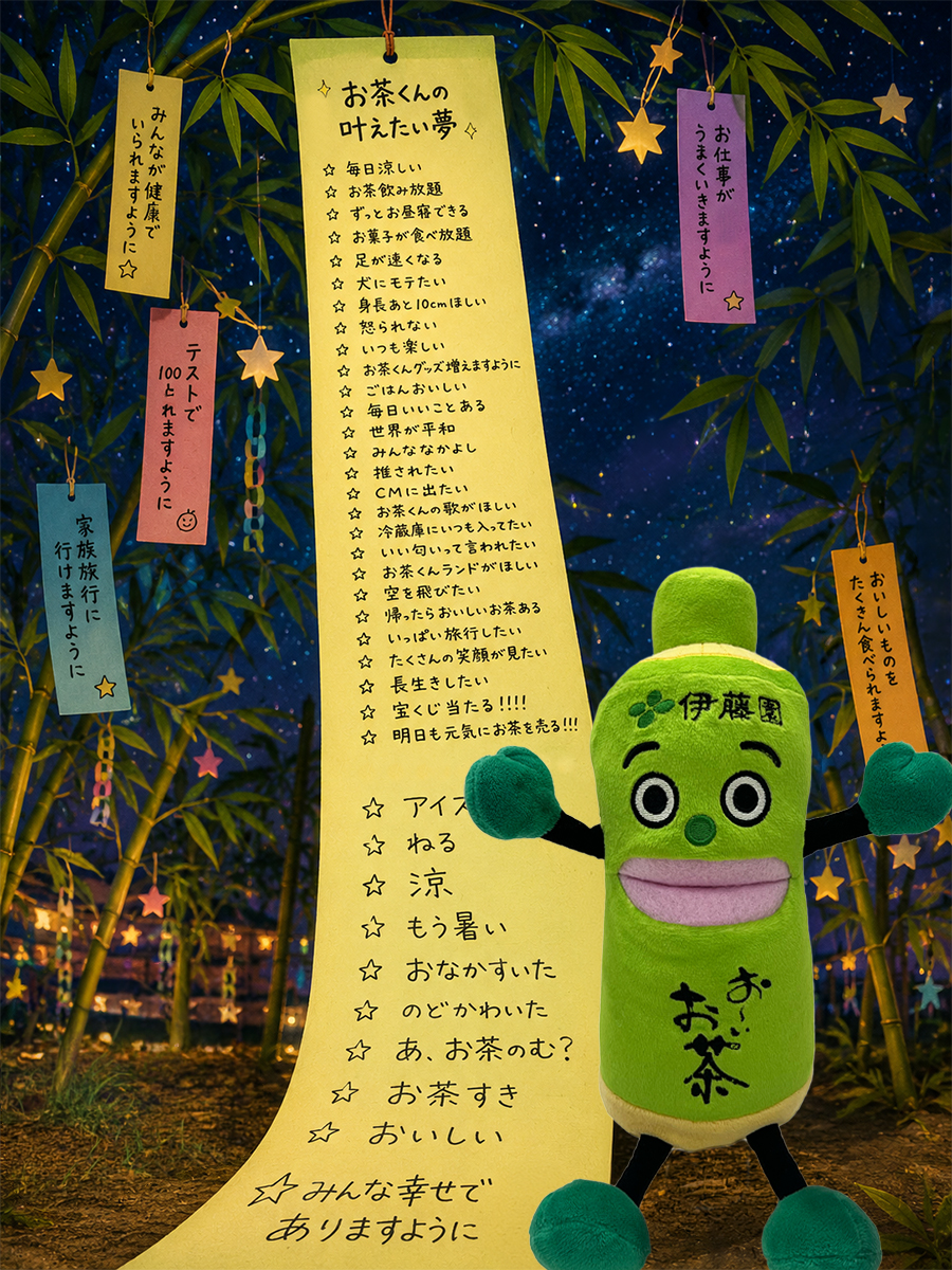 oiochakun's tweet photo. お〜い、今日は #七夕 ですね🎋
願い事は1つのはずだったのに…
気づいたら、こんなに長くなっていました😂
みなさんの願い事もコメントで教えてください💚 https://t.co/ku5FX5RBUa
