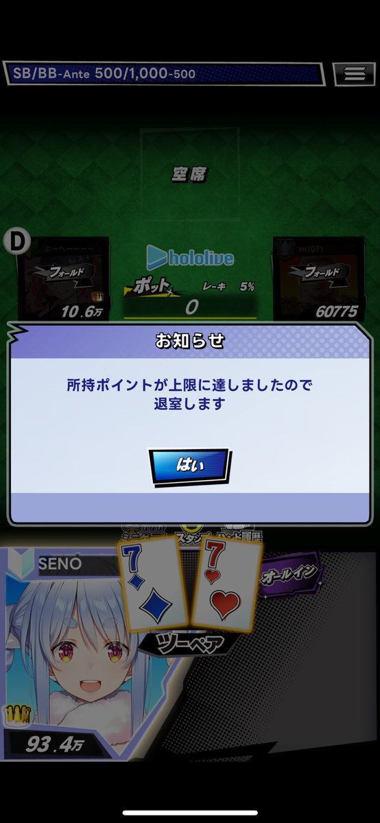 AceOfSeno's tweet photo. ＼ｍHOLD'EMでランクマッチをプレイ／

ランキングポイント：0(0)
暫定ランク：m3　　
暫定ランキング：圏外

開始1ハンドでクワッズくらい笑えたけど、カンストできた😇
最速カンスト更新17ハンド🤣

■ｍHOLD'EMはこちら！
https://t.co/uhpouTIN2z
 #mHOLDEM #エムホールデム https://t.co/hiRV9JaPO5