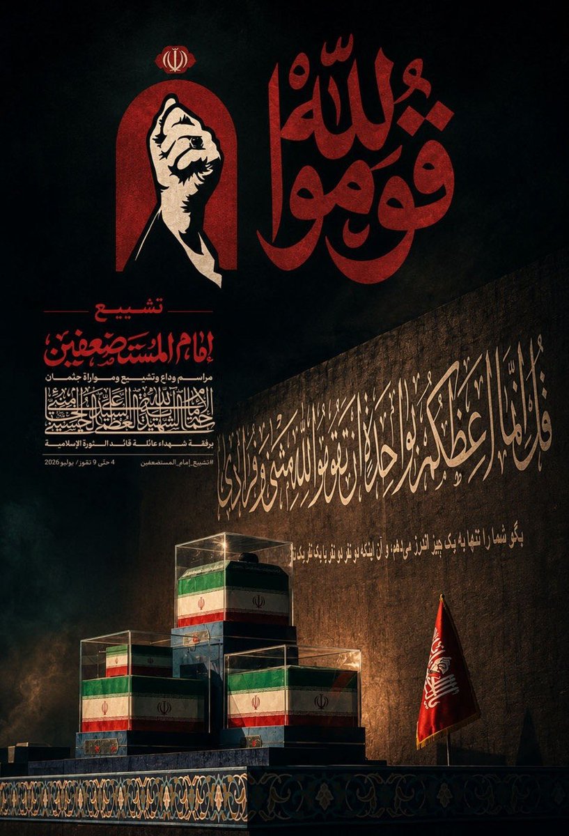 manar_alhashd9's tweet photo. مشاركة رسمية من 100 دولة وحضور شعبي يفوق التصور
يؤكدان أن القائد الراحل كان أيقونةً أممية
#التشييع_المهيب https://t.co/WaQ0DWFR63