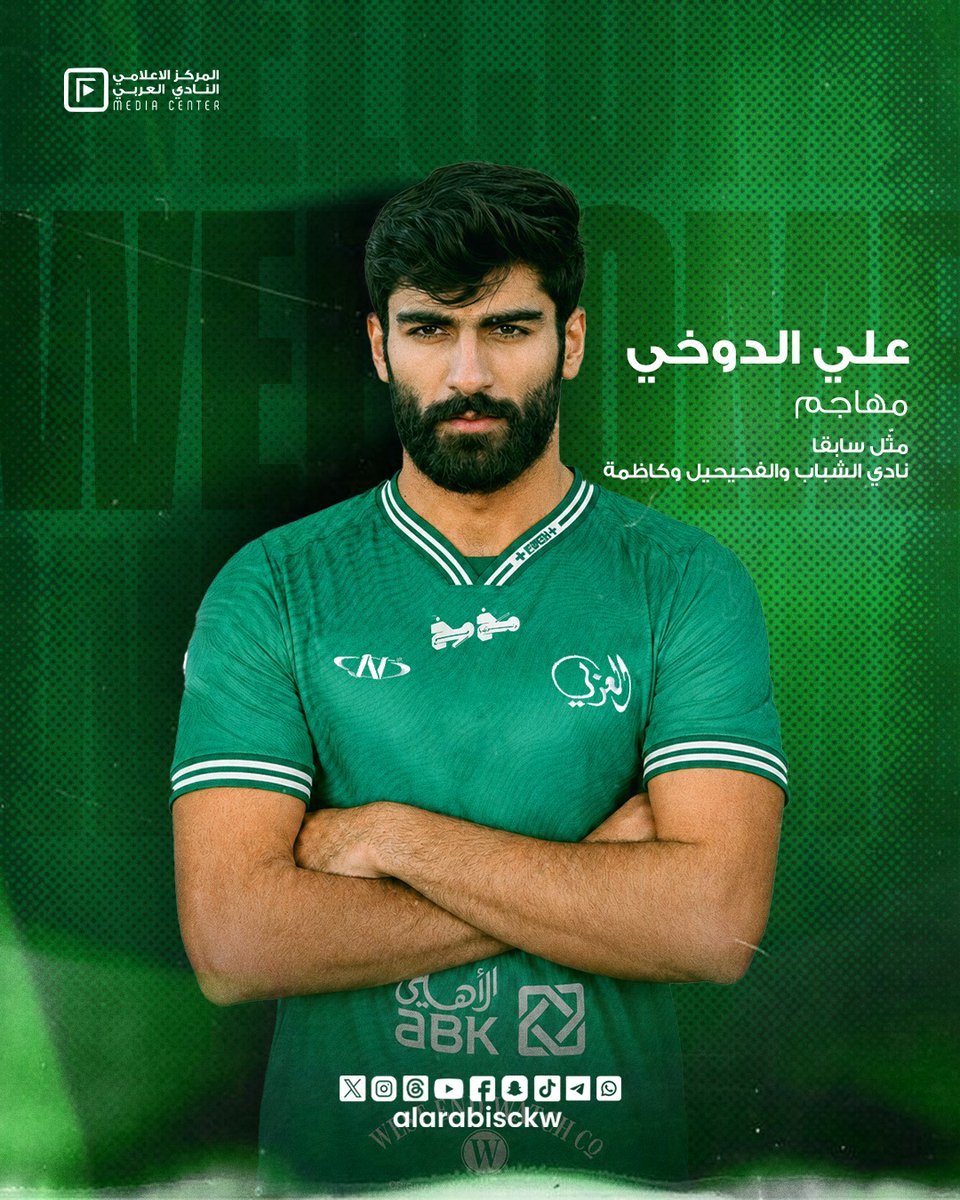 alarabisckw's tweet photo. 📰 خبر

النادي العربي يضم اللاعب علي الدوخي لصفوف فريق كرة القدم الأول https://t.co/Sgk1Ea8hC8