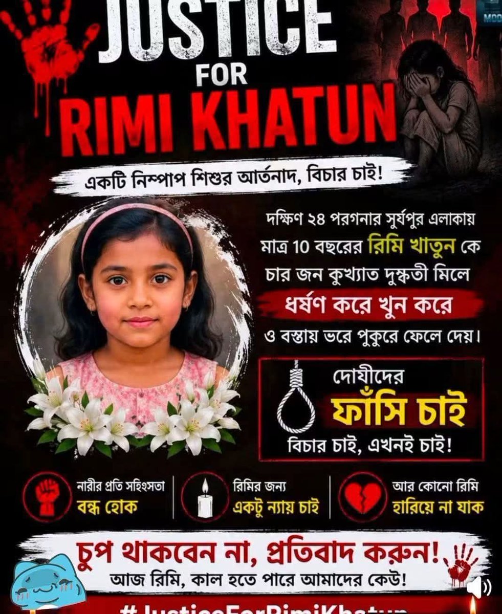 Xmasoom7844's tweet photo. बरुइपुर में 12 साल की मासूम बच्ची का शव तालाब से बरामद।
बलात्कार के बाद हत्या और शरीर को विकृत कर दिया गया।
एक 12 साल की बच्ची!
कृपया अपनी बेटी को बलात्कारियों, राजनेताओं और धर्मगुरुओं से बचाएं।
Please save your daughter from rapists, politicians and religious leaders. https://t.co/Qzg7tzv7Uk