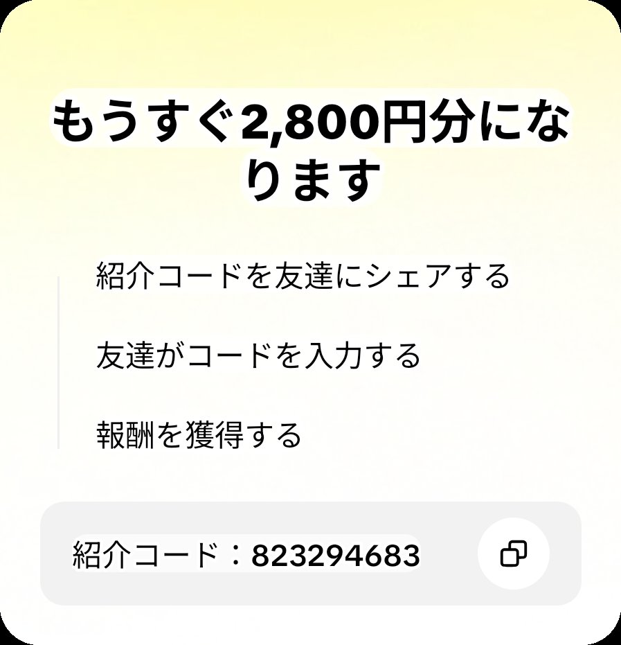 hamarin0911's tweet photo. 友達を招待して、あなたのコードでTikTok Liteに参加してもらい、報酬をゲットしよう！ https://t.co/6jePJFMmmh https://t.co/djMU5IvorK