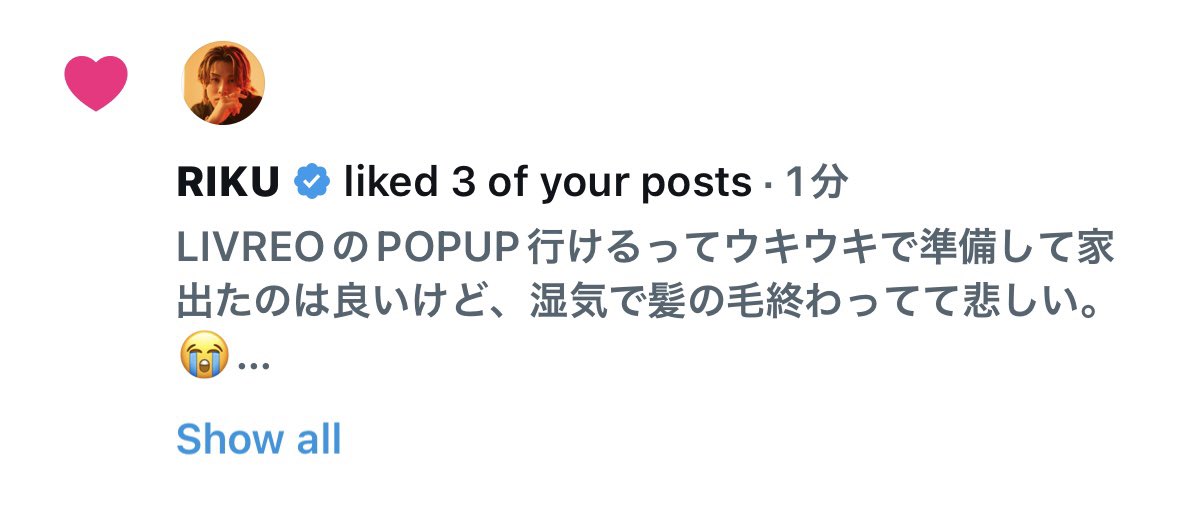 MomokaBaske85's tweet photo. 私が帰った後にRIKUくんPOPUP会場に来てたみたいで、めちゃショック受けながら愛知に帰ってたんだけど、いいね3個も押してくれてちゃんと投稿見てくれて少し元気でた🥹(単純🙃笑)
でもやっぱ会いたかったー😭
でもわがままはダメだね☹️POPUP行けただけでも幸せなんだから☺️
#LIVREO
#RIKU
@RIKU1994810 https://t.co/D7vZF7sbJ9