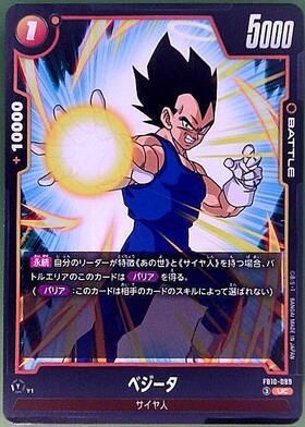 herrington_ank's tweet photo. 超3で赤ゴジとやる時に
リーサルの前のターンにコレをそっと盤面に置いとくと実質ライフが1増えるのが沁みる。リーサルターンでこいつから進化して火力出ちゃうぞ。激闘でコストアップ喰らってもヘッチャラ！
マジ強いよねこのベジータ。
赤ゴジ側からすると
ふざけんな！って気持ちが勝る（笑） https://t.co/a5q9mXxtn1