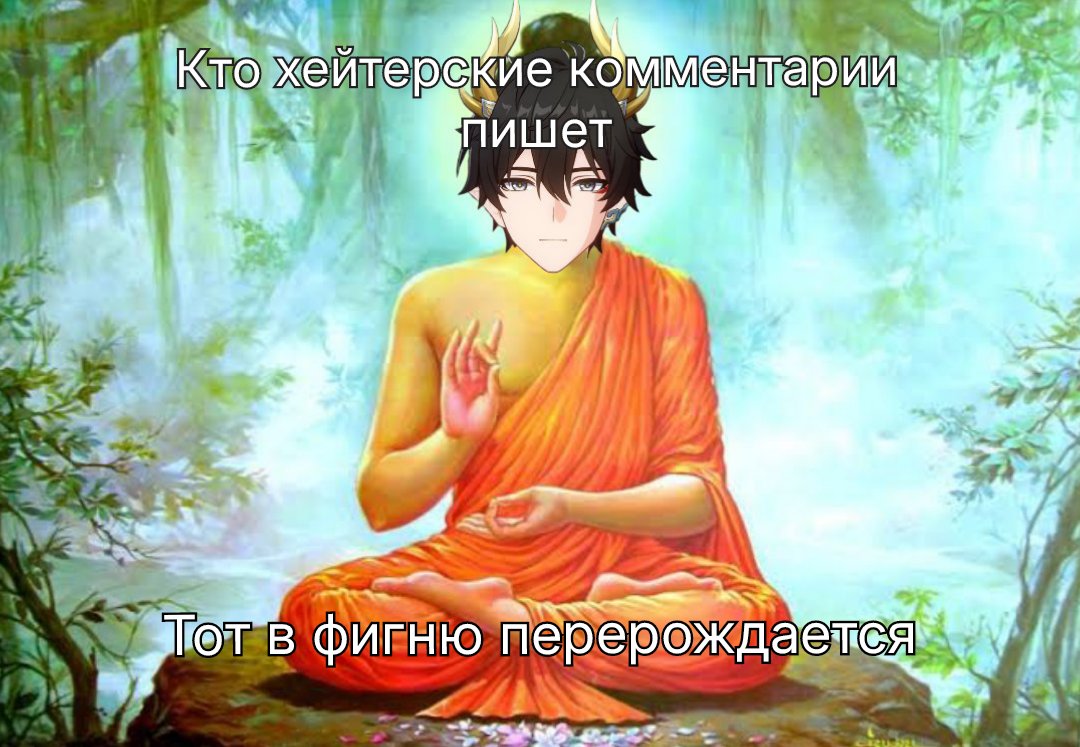 Archive_Dragon's tweet photo. @0fSingularities Я советую напомнить хейтерам про карму. https://t.co/MelXZleb1M