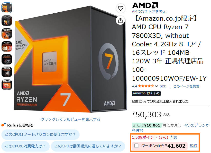 Yacamochi_db's tweet photo. Ryzen 9800X3Dの次に強い
名作「7800X3D」が4万円です
➡ https://t.co/XFNWcgOEUz  #amazonad

高FPS重視のeSportsゲームや、CPUボトルネックが出やすい中華AAAタイトルにおすすめ（※アズプロは未知数ですが、白銀の城はおそらくCPU負荷大きい）