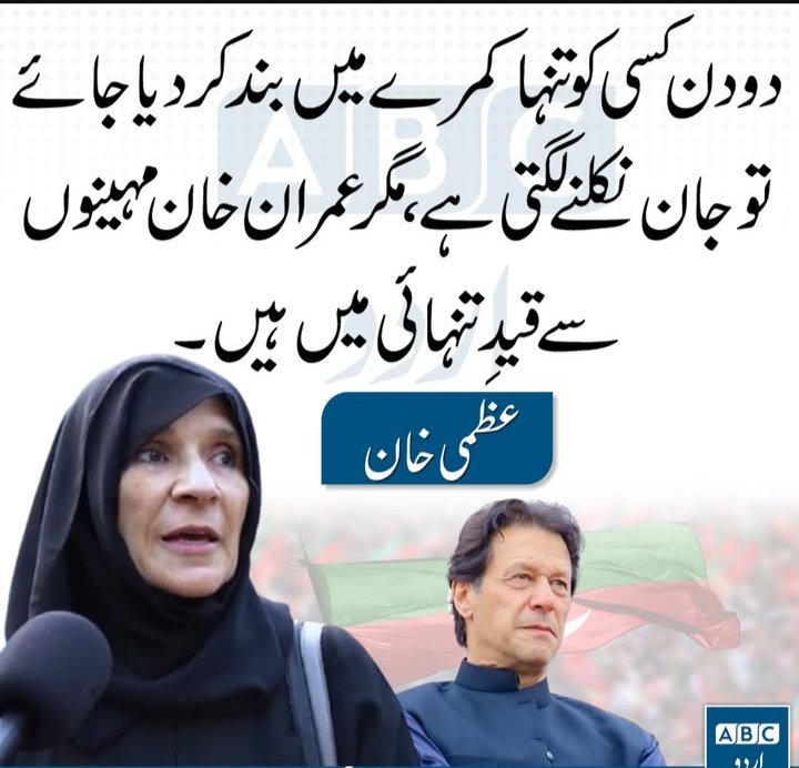 zumars786's tweet photo. The workers on the ground are looking up for direction. They see no direction. They see no courage. They see chairs being protected and a leader being abandoned. Change that image.
@TeamiPians
#مزاحمت_سے_ہوگی_خان_کی_رہائی https://t.co/RxljXe7yNK