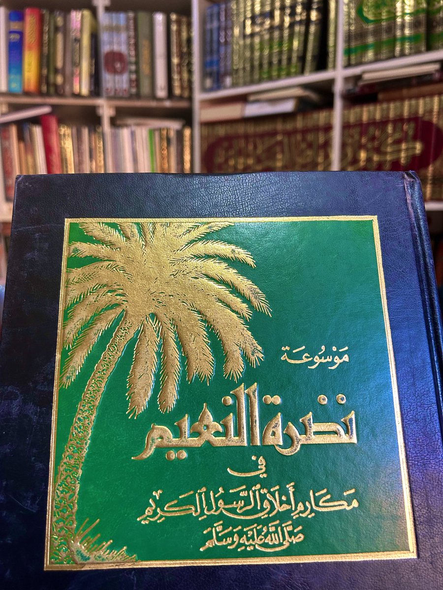 _llAdeb's tweet photo. " قال أبو سليمان الداراني: جُلساءُ الرّحمن يومَ القيامةِ مَنْ جَعَلَ فِي قَلبِهِ خِصالاً: الكَرَم والسّخاءَ والحِلمَ والرّأفة والشُّكر والبِرَّ والصَّبرَ ".

- نضرة النعيم https://t.co/hsFrQhnssf