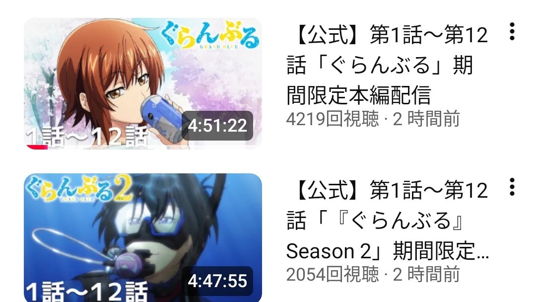 AniGamer17's tweet photo. アニメタイムズで゛ぐらんぶる゛やってくれるの嬉しすぎるっっ https://t.co/aQfrakiz2n