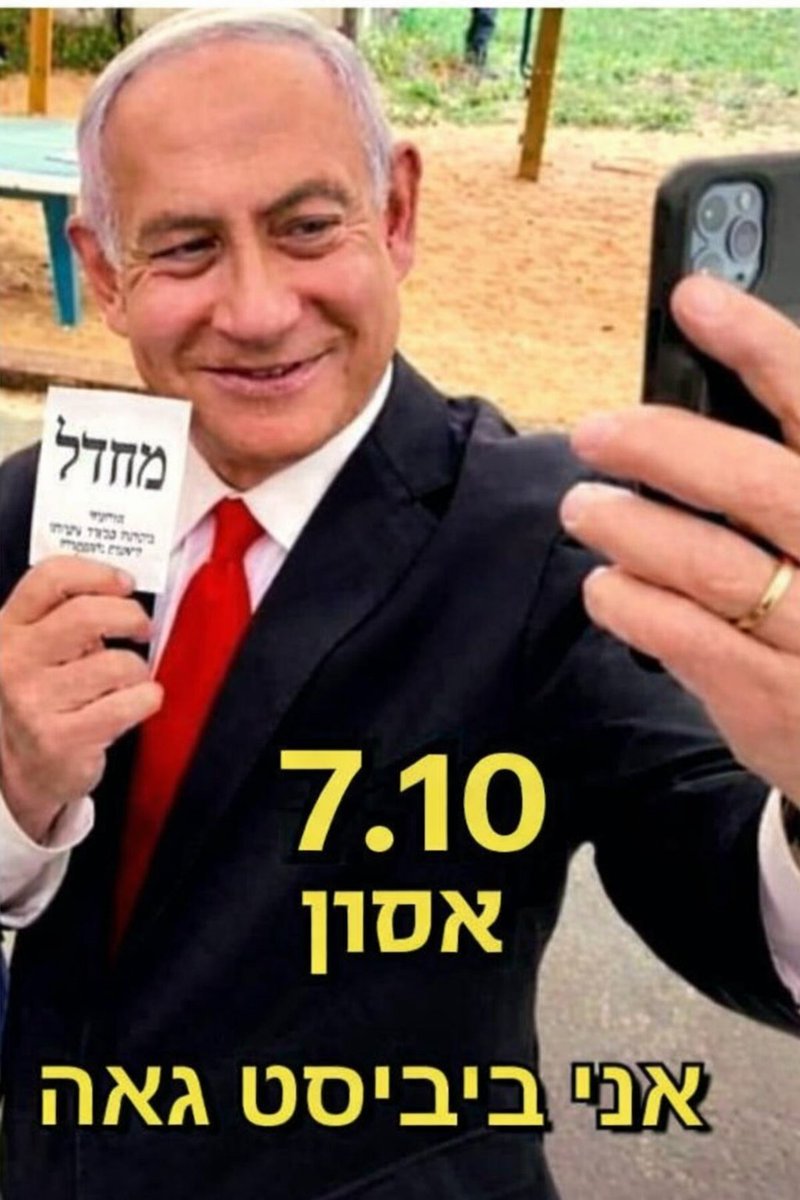IAFPini's tweet photo. @netanyahu אם אתה מנסה להשכיח את ה-7 באוקטובר 1200 נרצחים ואלפי פצועים ועוד 1000 חיילים נהרגו במלחמה שאת משכת 1000 ימי לחימה. מושחת כלב. אנחנו נדאג להזכיר לכולם יום יום עד שתלך לכלא למאסר עולם לא פחות. זבל שקרן נוולה סמרטוט ריצפה. https://t.co/eh5wPbaz1r