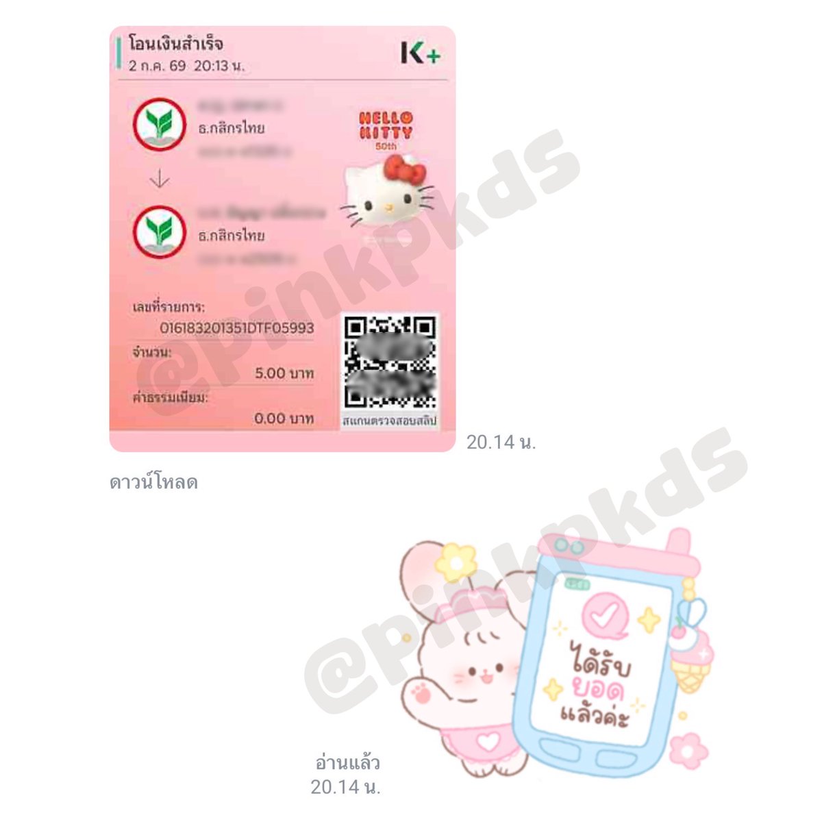 pinkpkds's tweet photo. #รีวิวpinkpkds https://t.co/1Keqop148P