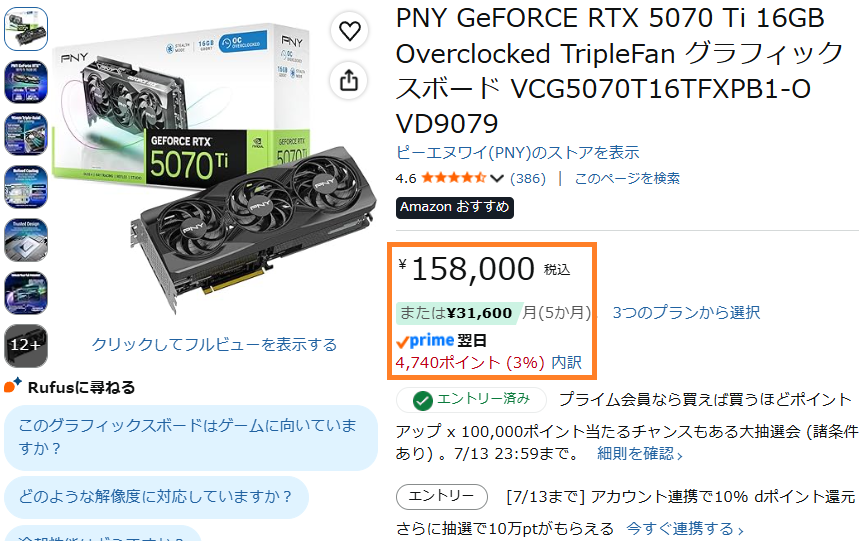 Yacamochi_db's tweet photo. PNYのRTX 5070 Tiが実質15万
※7ヶ月ぶりの安値
➡ https://t.co/Z0xa9JkBrl  #amazonad

自腹で買った分解レビューもあるよ
https://t.co/k0ufIJv3u2
最安値モデル（MSRP準拠）だから何かあると踏んで買ったのに普通にマトモな作りで国内3年保証でただ単にコスパがいいだけだった

※今も運用中の1枚 https://t.co/YgYGIrqppg
