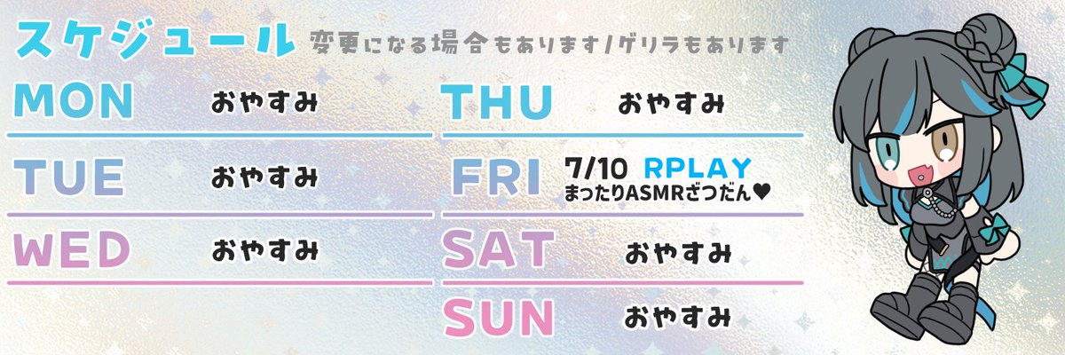 TsuyuChan_v's tweet photo. 遅れてごめん！今週のスケジュールです！

最近かなりおつかれ気味なので
【週1/RPLAYにて配信】
に一時的に配信スタイルを変更します

よろしくっ https://t.co/nbqIOjAuYC