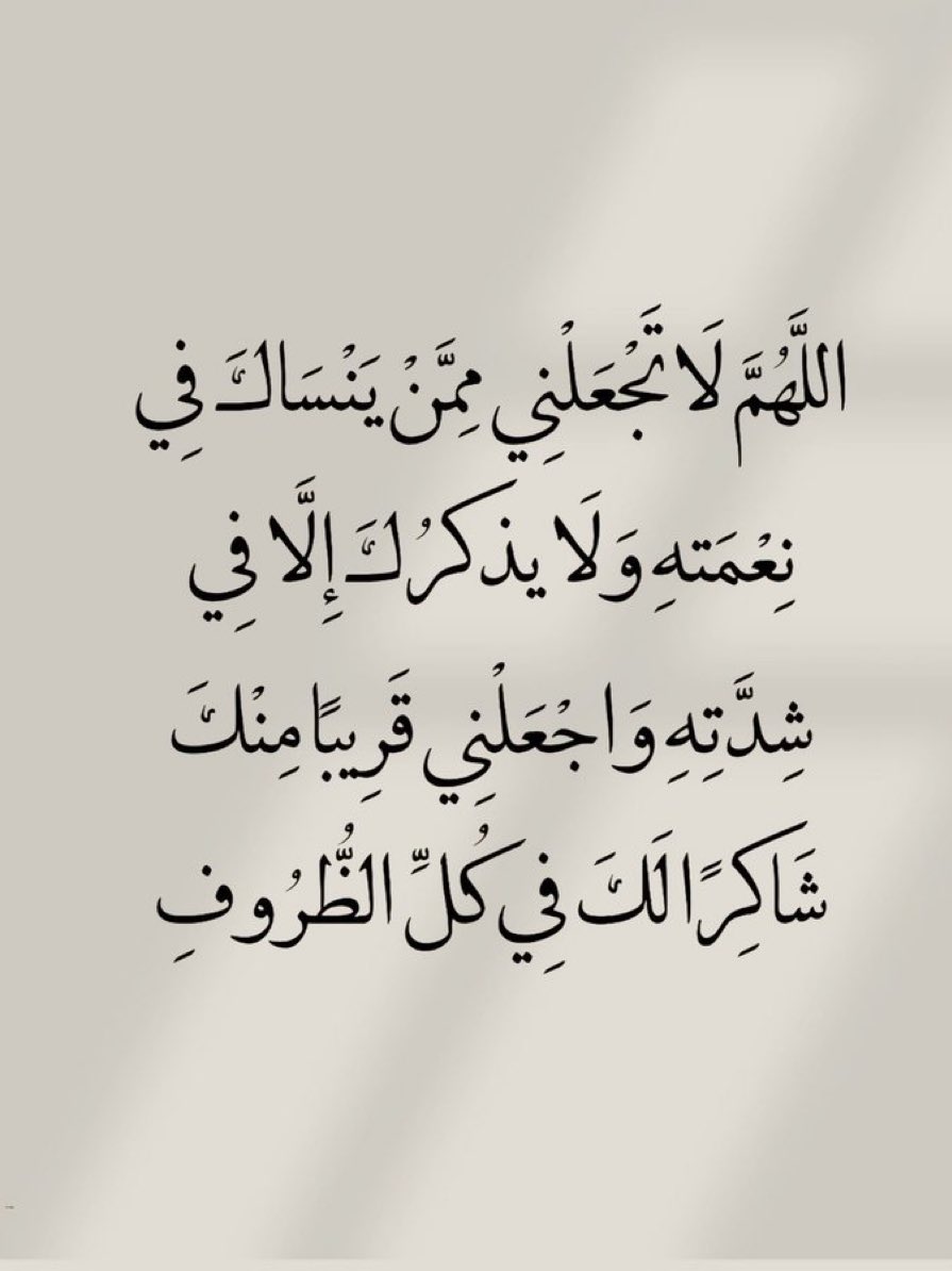 jadd7a's tweet photo. قولوا آمين يارب.. 🤍 https://t.co/8CrcvhiR3v