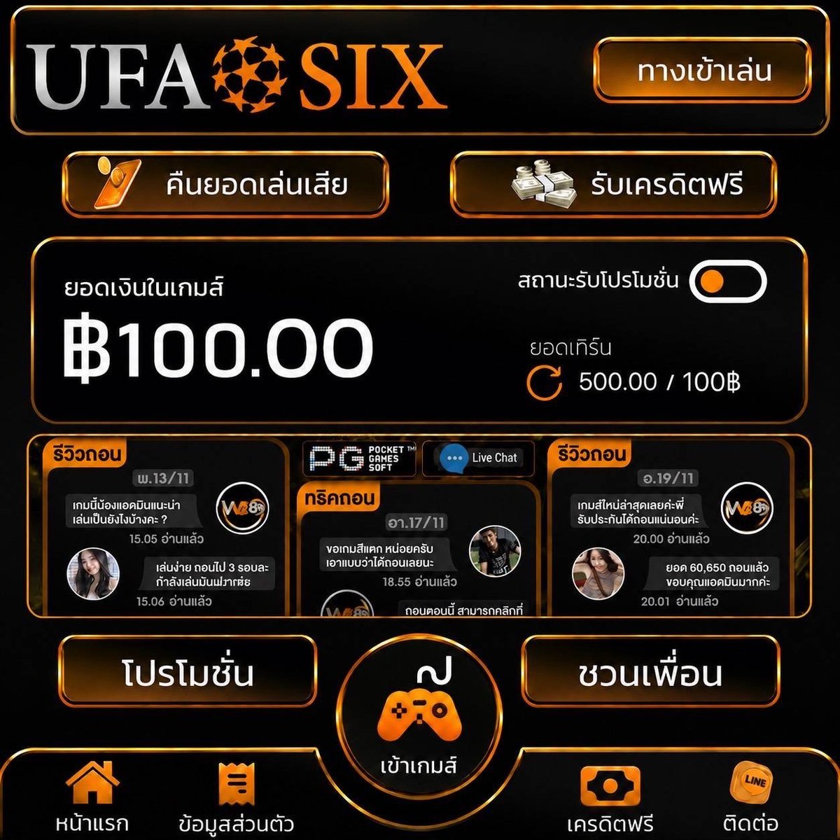 maewOuan45's tweet photo. #เครดิตฟรี100 #UFASIX9

เครดิตฟรี รับได้ทุกยูส  1OO  บาท
▪️ ทำ  5OO  ถอนได้  1OO ไม่ฝากก่อน

🎟️ CODE : UFASIX-FREE100
📲 สมัคร : https://t.co/3Z1zILUZ90

✅ รีทวิต + กดใจ + คอมเมนต์ #แจกจริง

#เครดิตฟรี #เครดิตฟรี100 #เครดิตฟรีล่าสุด https://t.co/srHfjz1wDY