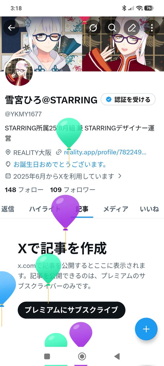 YKMY1677's tweet photo. 誕生日25歳です🎂これからもSTARRINGよろしくです❄ https://t.co/7kdatiFCJH