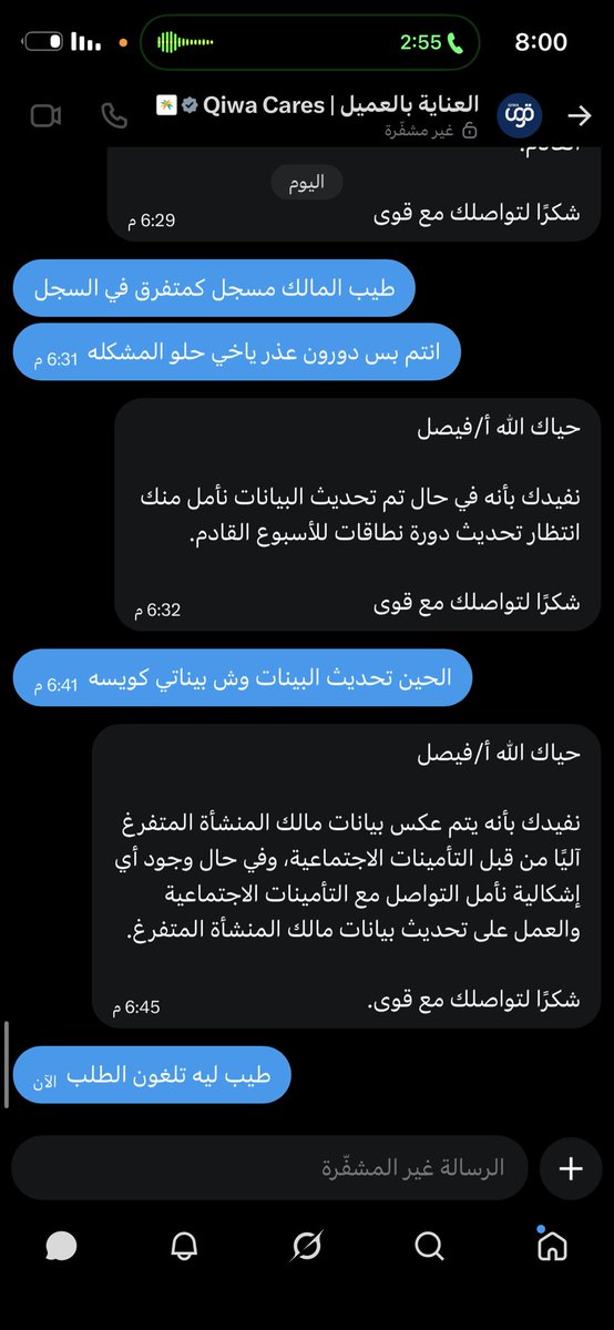 Fbknquo's tweet photo. @QiwaCares 
ان م نفعوك قالو التحديث الجاي طيب النطاق متحدث عندي ليه الكرت م تحدث مع العلم ان عندي كروت عمل ياخي حلو مشاكلنا https://t.co/jVrYkzjEbb