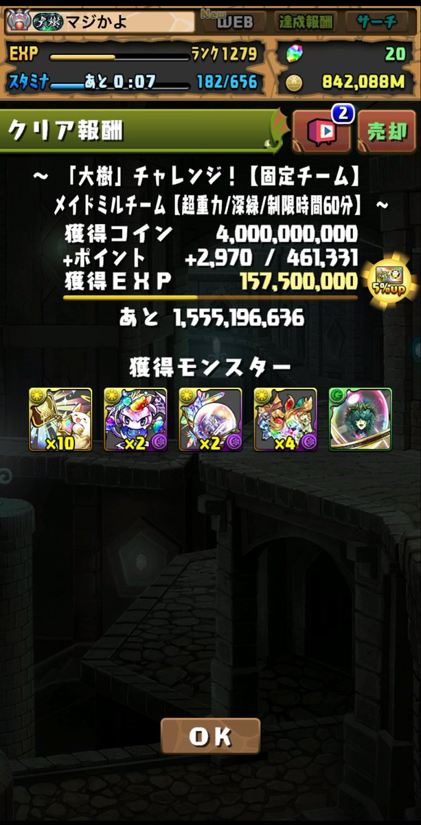 osashimi_tb's tweet photo. マジで落ちコン祈るだけのクソつまらん称号チャレンジだった二度とやりたくない
(クリア時の脳汁はトップクラス) https://t.co/fgwitRXHiz