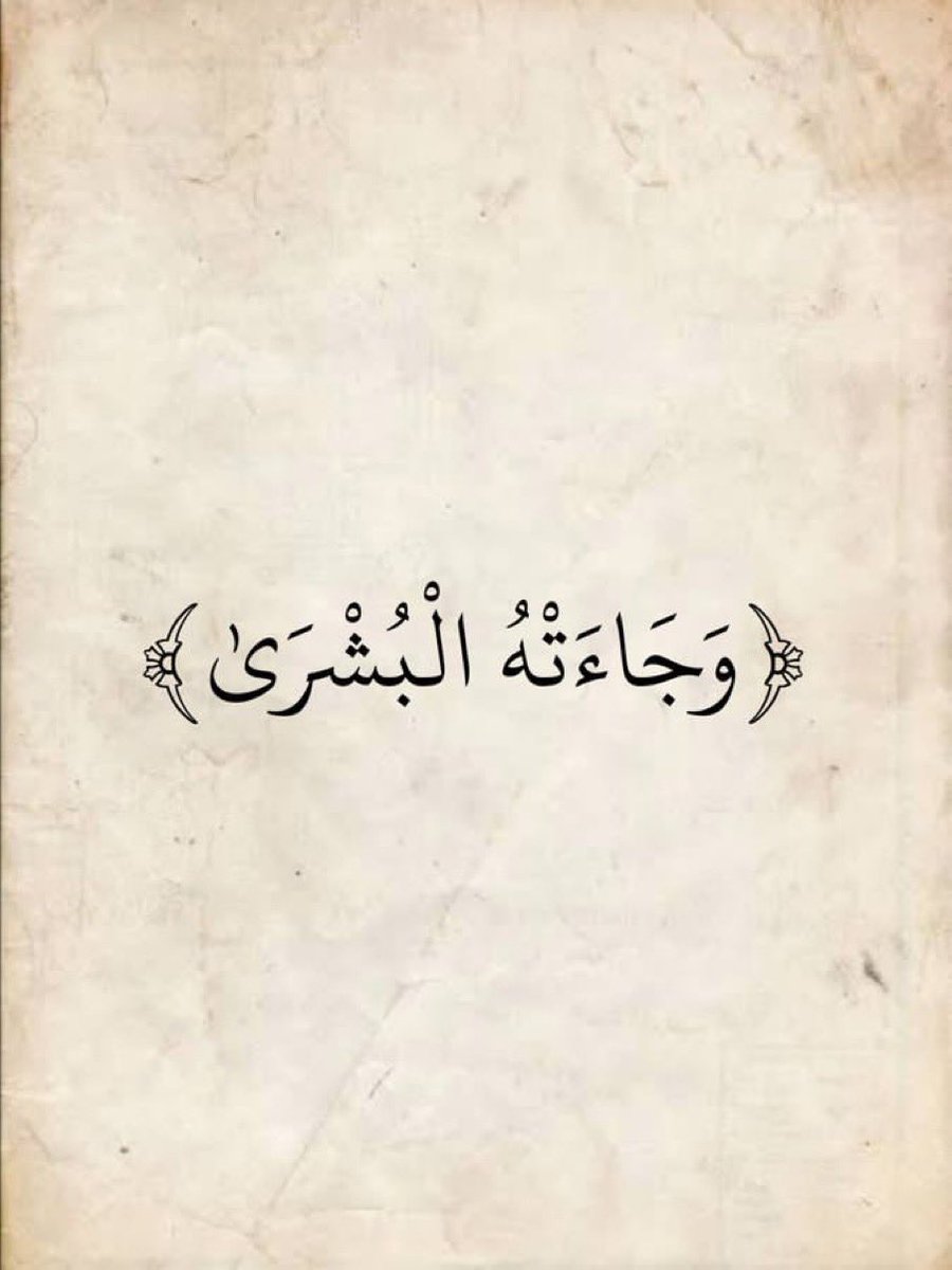 ايات بينات tweet media