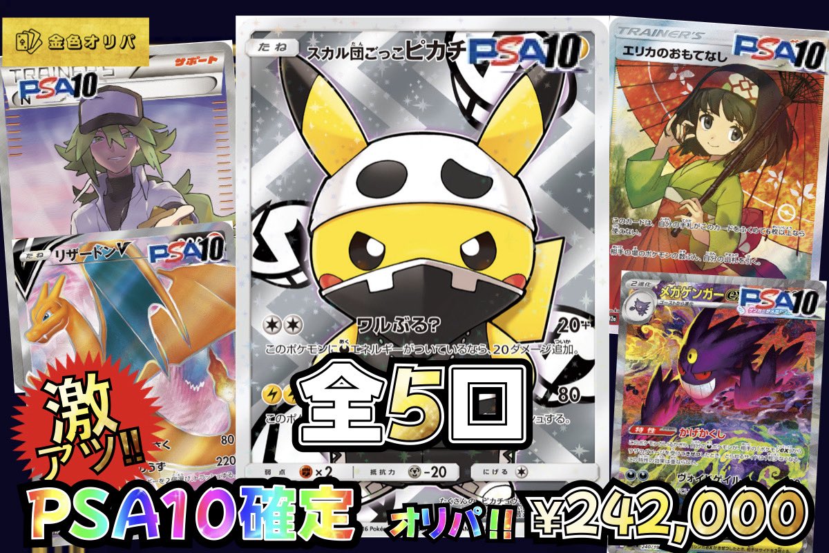 shiny_king_'s tweet photo. 【超有力情報】

画像のオリパは
レビューがあるのでチェック‼️

TOPの報告ないので。。。

あとは買うだけです‼️

七夕は願いが叶う‼️
爆アドは下のリンクから‼️

◼️ご購入はこちらから‼️
(https://t.co/AlctkH5aut)

#ポケカ https://t.co/s2dqBP4pG9
