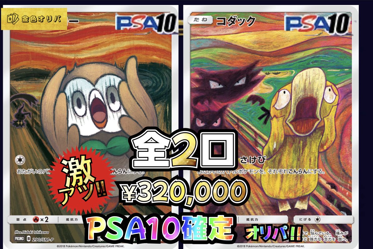 shiny_king_'s tweet photo. 【超有力情報】

画像のオリパは
レビューがあるのでチェック‼️

TOPの報告ないので。。。

あとは買うだけです‼️

七夕は願いが叶う‼️
爆アドは下のリンクから‼️

◼️ご購入はこちらから‼️
(https://t.co/AlctkH5aut)

#ポケカ https://t.co/s2dqBP4pG9