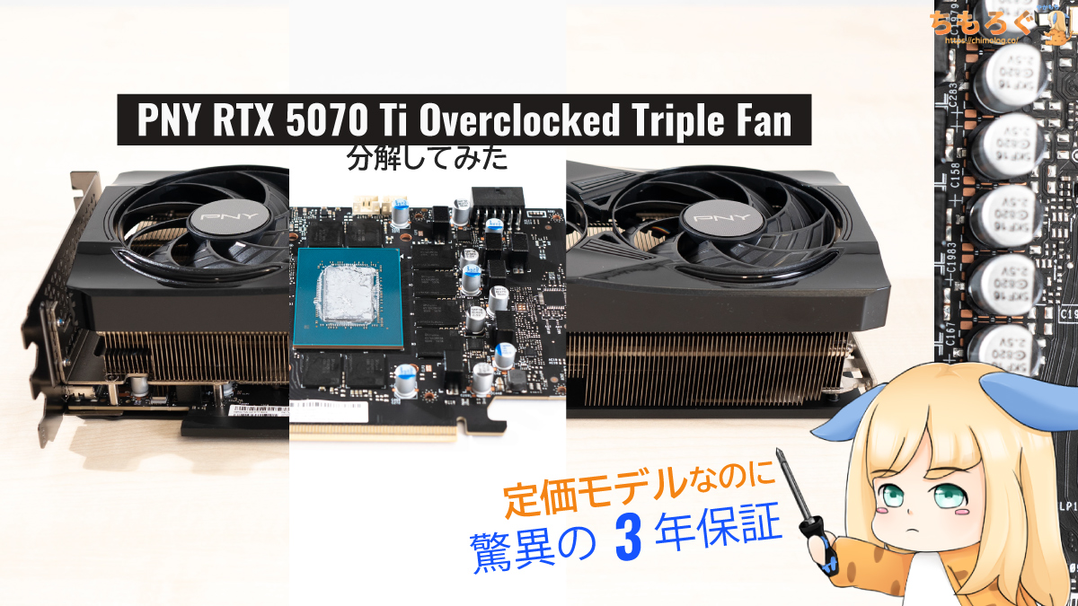 Yacamochi_db's tweet photo. PNYのRTX 5070 Tiが実質15万
※7ヶ月ぶりの安値
➡ https://t.co/Z0xa9JkBrl  #amazonad

自腹で買った分解レビューもあるよ
https://t.co/k0ufIJv3u2
最安値モデル（MSRP準拠）だから何かあると踏んで買ったのに普通にマトモな作りで国内3年保証でただ単にコスパがいいだけだった

※今も運用中の1枚 https://t.co/YgYGIrqppg