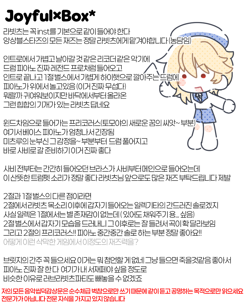 RYUSEITAI_KC's tweet photo. 좋아하는 앙스타 노래 고찰해요 라빗츠 편
저랑 좋아하는 노래 얘기해요
제발 https://t.co/DptUSkyesX