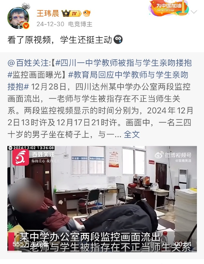 tttttyuc's tweet photo. This so called "journalist" is currently being sued for defamation after claiming that a woman was lying to the public for sharing her experience of being secretly filmed. She asked him to take down the post and posted an audio recording of the incident. He continued to attack her. The trial is still ongoing as his objection of jurisdiction was denied last month. 

Previously, he commented on a video showing alleged inappropriate conduct between a middle school teacher and a student, saying that “the student initiated it.” Besides this, he has made multiple sexist remarks and baseless claims. 

Not really sure why this person still have a media pass from @lolesports