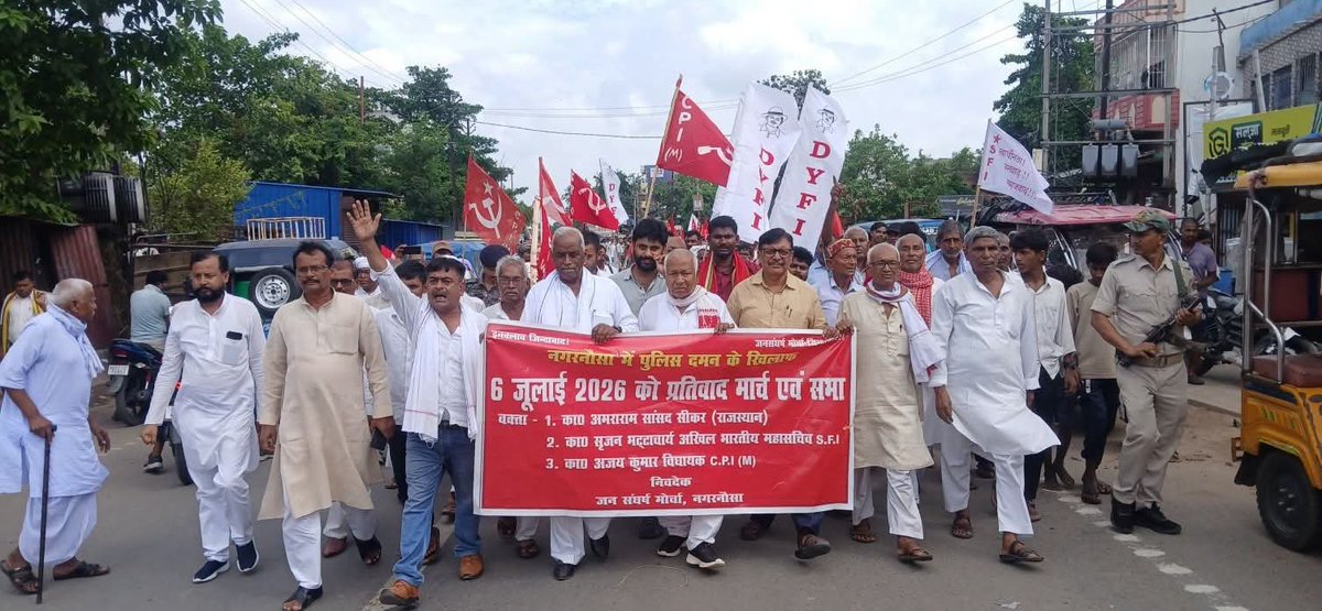 ManojAbrp's tweet photo. नालंदा जिले के नगरनौसा में पुलिस जुल्म के खिलाफ,SFI के छात्रों,ग्रामीणों को जेल से रिहा करने की मांग को लेकर विशाल प्रतिरोध मार्च!सांसद अमरा राम, सीपीएम राज्य सचिव ललन चौधरी,विधायक अजय कुमार,राज्यसचिव मंडल सदस्य मनोज चन्द्रवंशी,एसएफआई के राष्ट्रीय महासचिव सृजन भट्टाचार्य अन्य https://t.co/qlVeUSvy7y