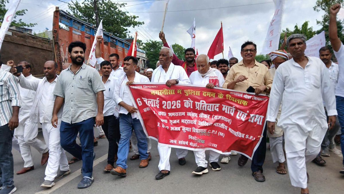 ManojAbrp's tweet photo. नालंदा जिले के नगरनौसा में पुलिस जुल्म के खिलाफ,SFI के छात्रों,ग्रामीणों को जेल से रिहा करने की मांग को लेकर विशाल प्रतिरोध मार्च!सांसद अमरा राम, सीपीएम राज्य सचिव ललन चौधरी,विधायक अजय कुमार,राज्यसचिव मंडल सदस्य मनोज चन्द्रवंशी,एसएफआई के राष्ट्रीय महासचिव सृजन भट्टाचार्य अन्य https://t.co/qlVeUSvy7y