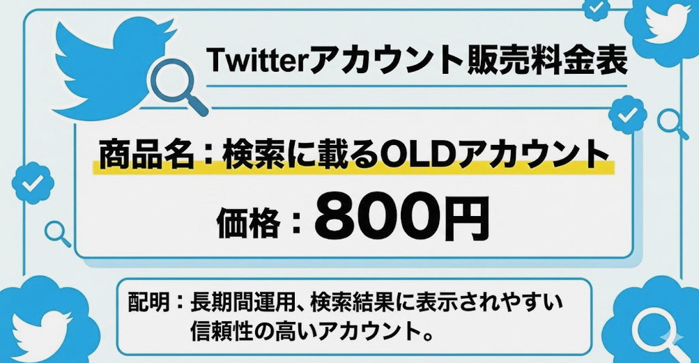 miyaleyy's tweet photo. 新規事業のスタートダッシュには、BANリスクのない高品質アカウントが不可欠。
 最適な運用基盤を今すぐ手に入れませんか？
 詳細はこちら↓
 https://t.co/VttIT8kugu
#在宅副業 https://t.co/6TMpy50Bmx