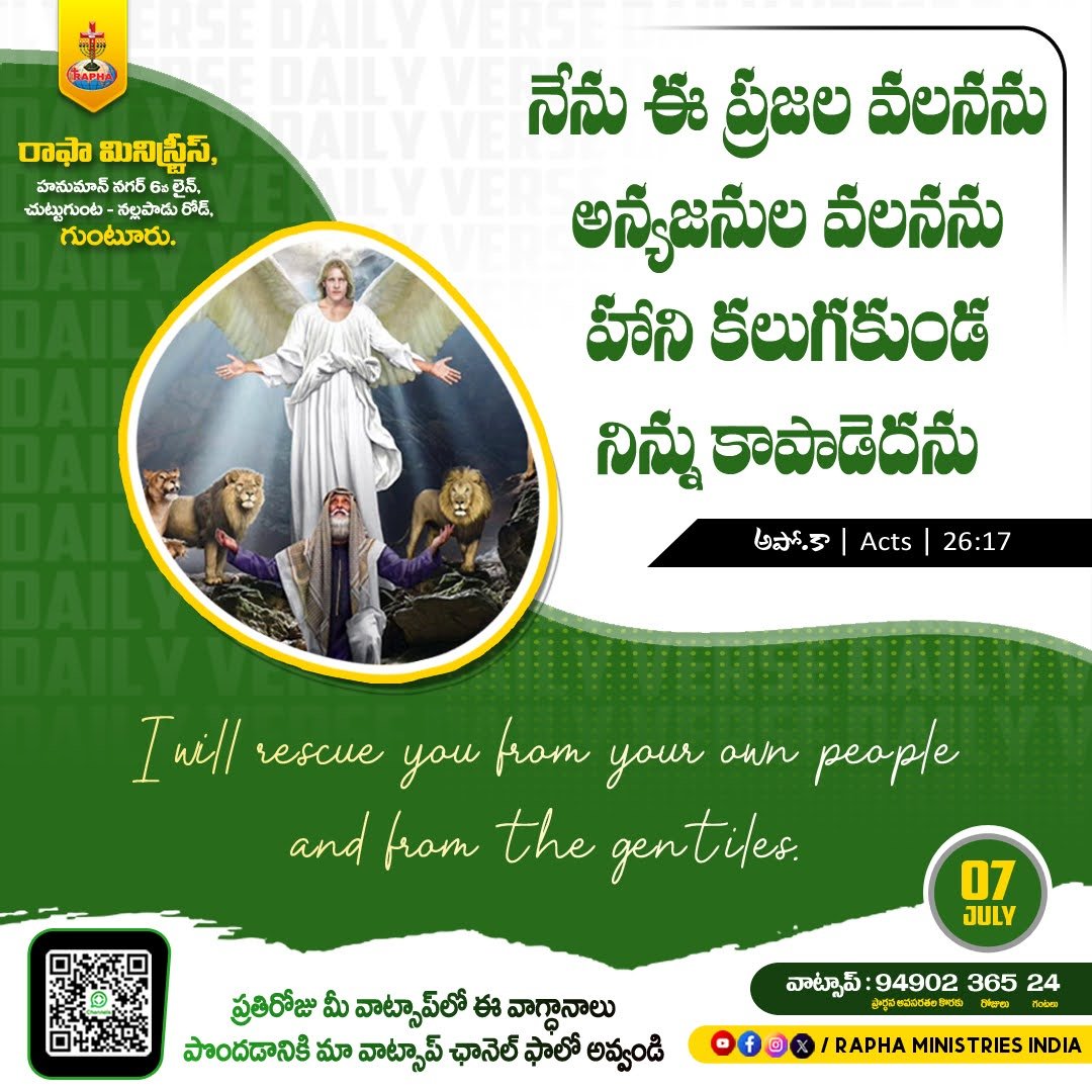 IndiaRapha's tweet photo. ప్రతిరోజూ వాట్సాప్‌లో పొందుట కొరకు మా వాట్సాప్ ఛానెల్లో జాయిన్ అవ్వండి 
👇👇👇👇👇👇👇 
https://t.co/boRcBtnOcT https://t.co/l8Pwf9oDc0