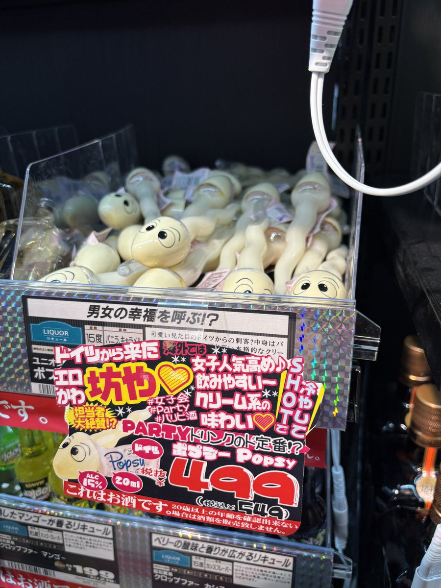 setkazwa2's tweet photo. この間ドンキで見つけた、女子人気が高いらしいお酒 https://t.co/r43Rvqy1JD