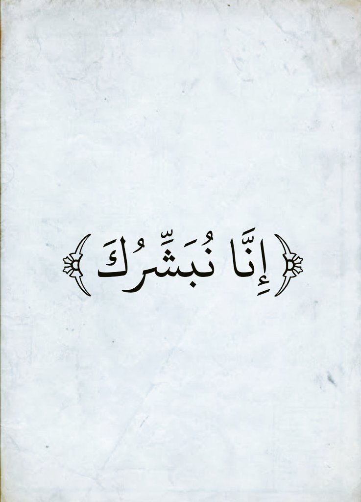 almushaf99's tweet photo. https://t.co/nBRcFf0IGk