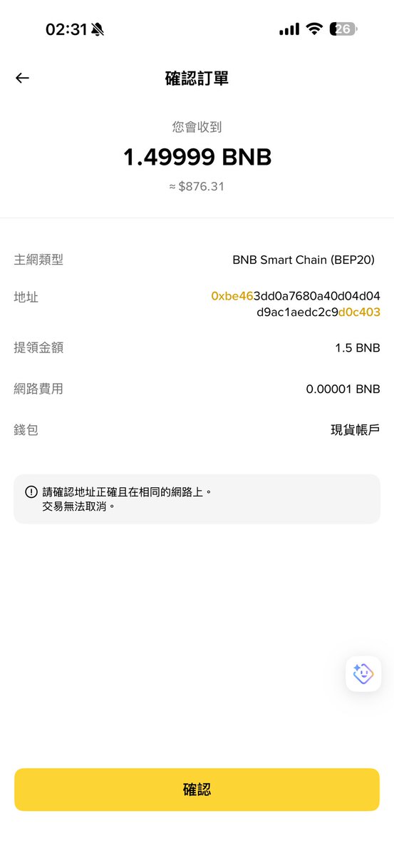 Mirro7777's tweet photo. 已打查收，一姐说过，
早期神盘社区都是互相打币打出来的

我的cz钱包没法直接打币，索性打bnb支持你的行为 https://t.co/PxvV27hG3y