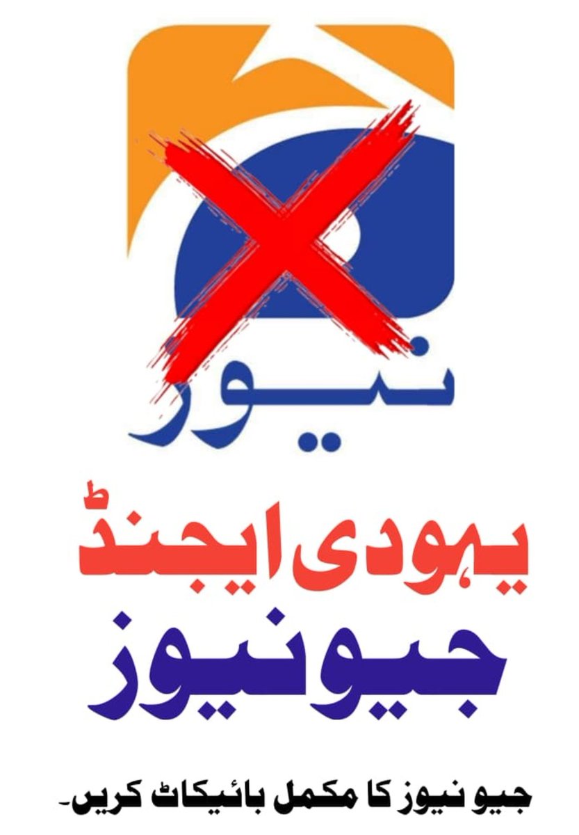 wakas_kadri's tweet photo. Yes, it's necessary.
#جیو_نیوز_کی_بندش_لازم_ہے https://t.co/JViGTqtURW