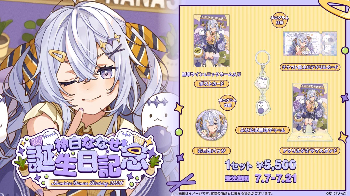 ゆにれいど！【公式】異世界VTuberプロジェクト on X: 