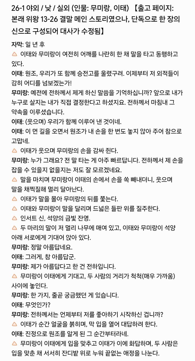 M1YU____'s tweet photo. 엔딩씬 https://t.co/PET86NnrsW