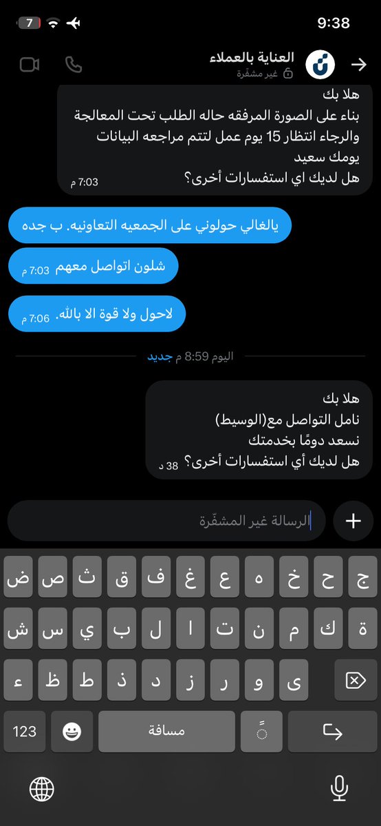 NATLJJJ's tweet photo. @SDB_Care ياخي ترد علي سؤال. ب سؤال 

رد علي واترك نظام رد البوت. عجزان تكتب كلمتين ؟ https://t.co/21E9YBGDel