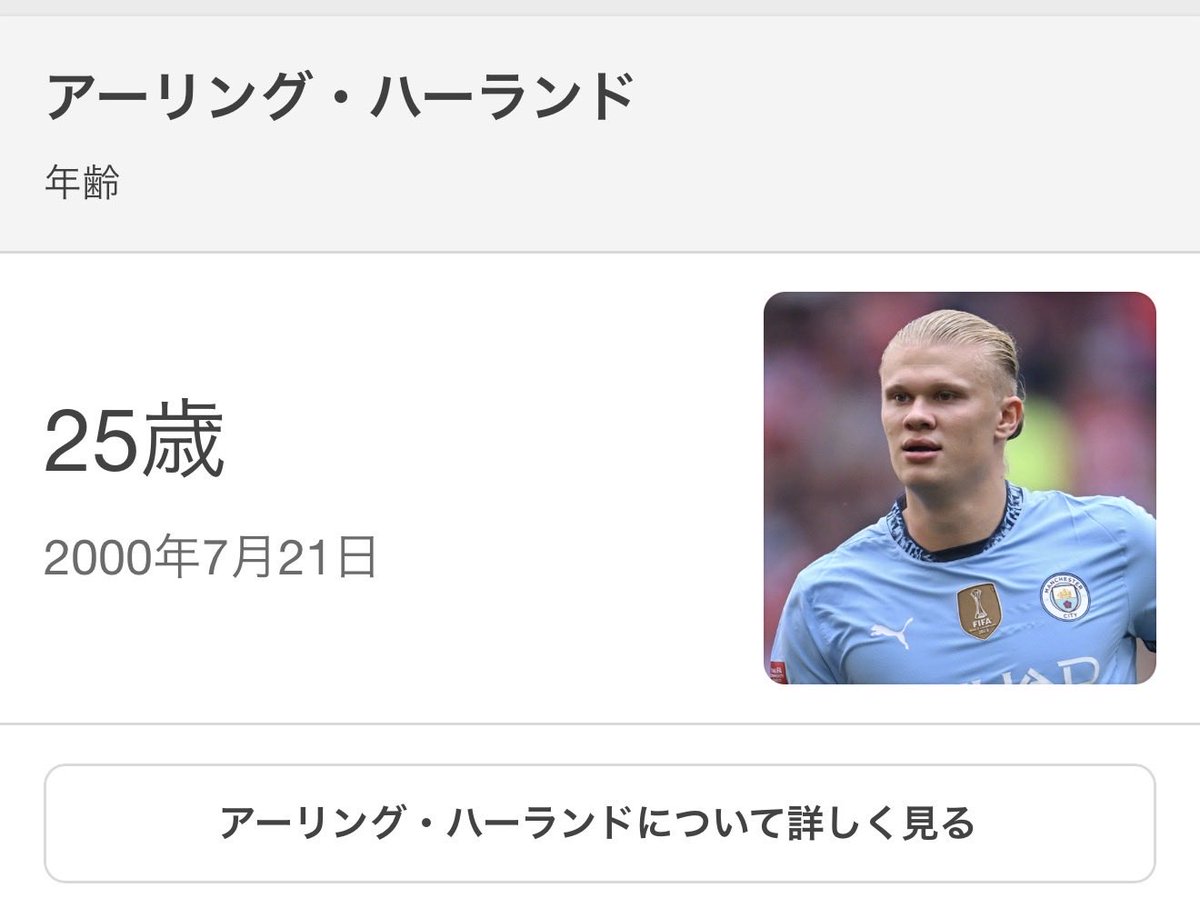 surfrider845's tweet photo. ハーランドまだ25歳てのが衝撃すぎる。

#ハーランド
#fifa_worldcup2026 https://t.co/M7qheDteOT