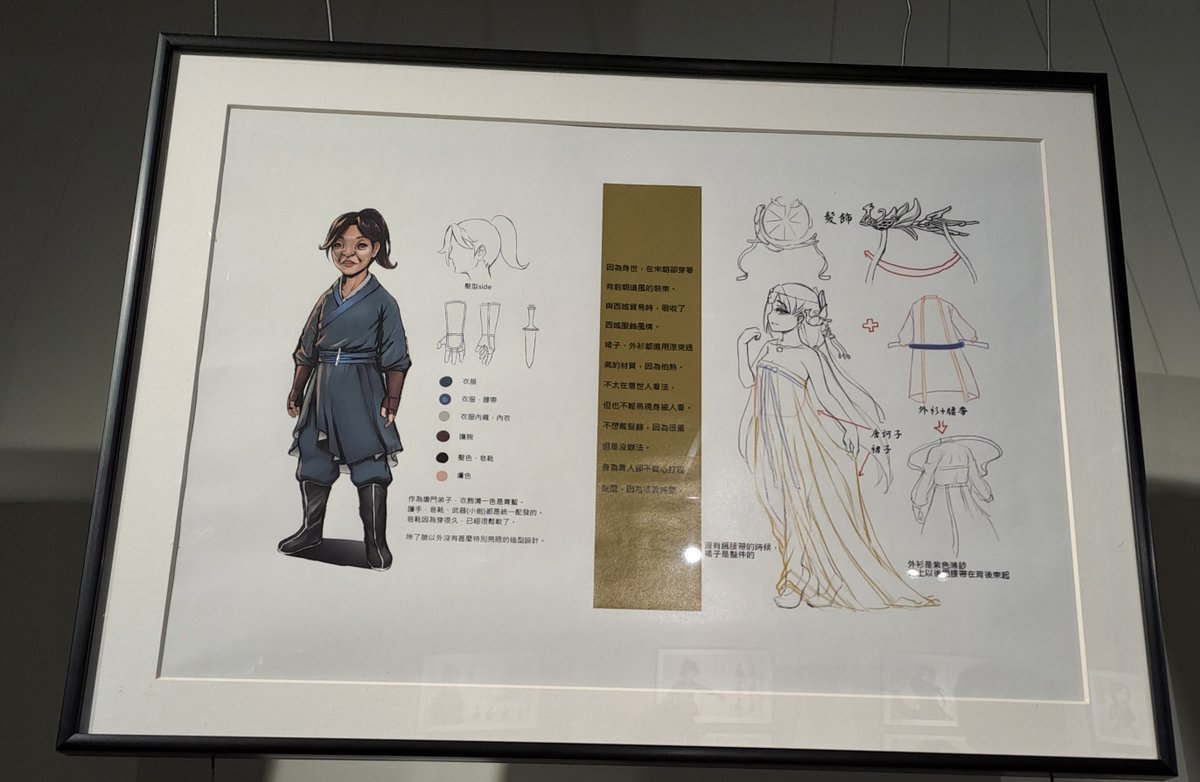 decade001's tweet photo. 2024在虎穴的活俠展設定圖 
相信對要畫活俠的人會有幫助的！
趙活在戰鬥模組跟立繪衣服的下擺長的不一樣www
當初要畫圖的時候看了老半天戰鬥模組🤣
#活侠傳 https://t.co/ITbWwjKKAq