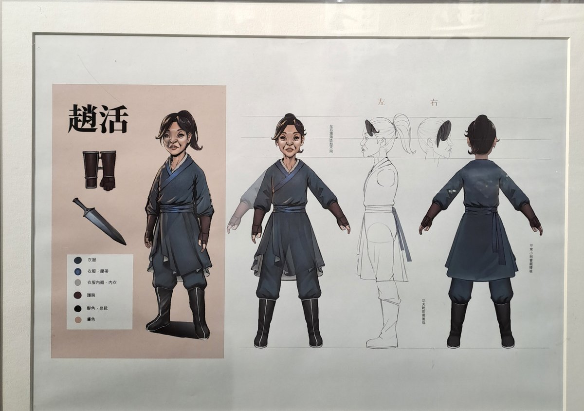 decade001's tweet photo. 2024在虎穴的活俠展設定圖 
相信對要畫活俠的人會有幫助的！
趙活在戰鬥模組跟立繪衣服的下擺長的不一樣www
當初要畫圖的時候看了老半天戰鬥模組🤣
#活侠傳 https://t.co/ITbWwjKKAq