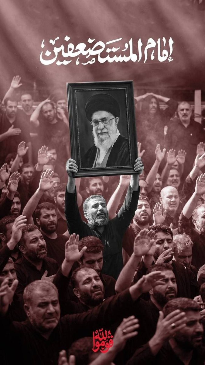 athraammk's tweet photo. طهران تحتضن الملايين اليوم تستقبل ما بين 15 و20 مليون مشيّع في أكبر وأضخم مواكب التشييع المعاصرة
#التشييع_المهيب https://t.co/l1XUTTxJXZ