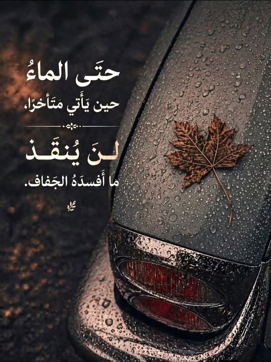 الخير والسعادة tweet media